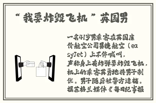 胡桃咬铁球流眼泪视频